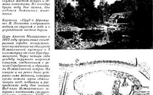 ВОДА ДЛЯ ФЕРМЕРА фото