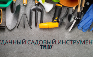 Товары для дачи и огорода фото